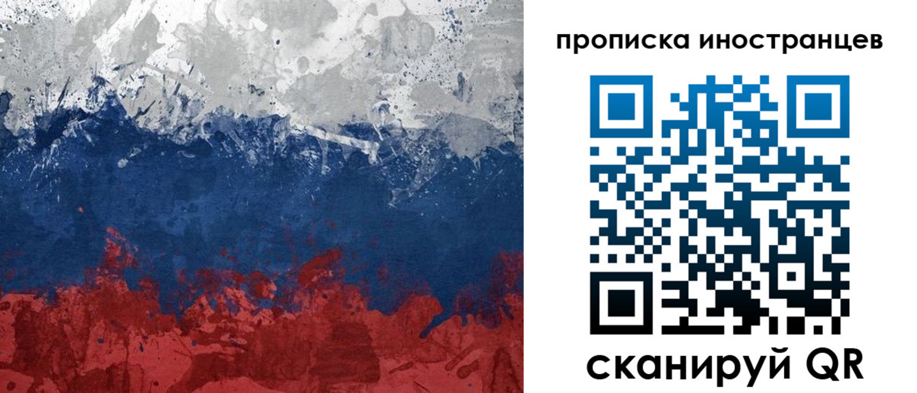 прописка ребенка в Ноябрьске