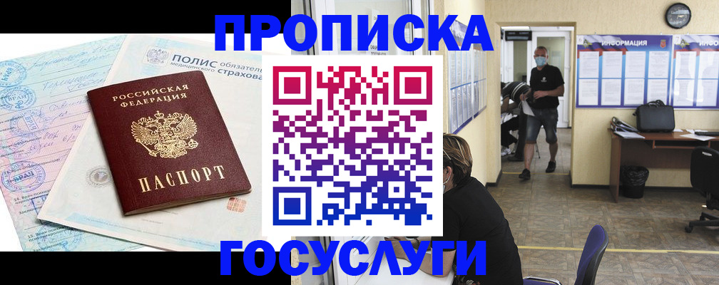 миграционный учет в Ноябрьске