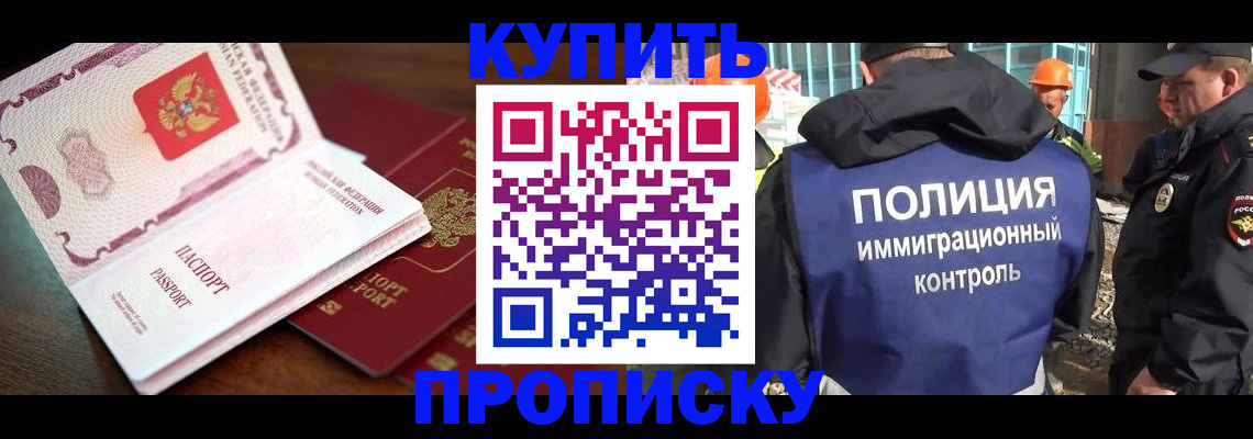 миграционный учет в Ноябрьске