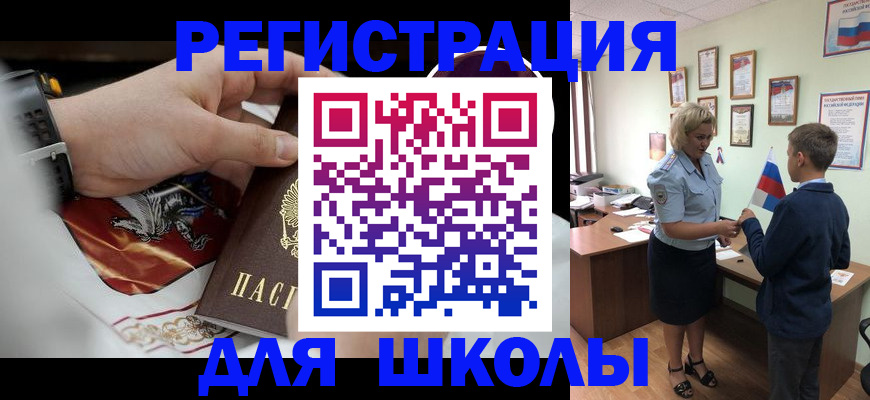 временная регистрация в Ноябрьске